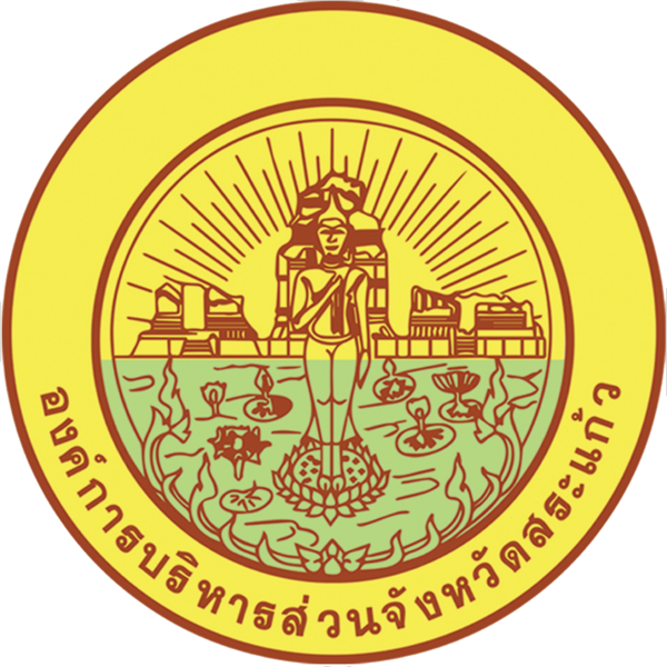 องค์การบริหารส่วนจังหวัดสระแก้ว